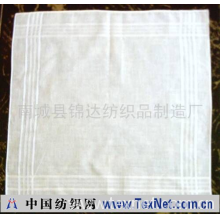 南城县锦达纺织品制造厂 -缎条手帕